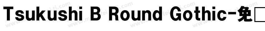 Tsukushi B Round Gothic字体转换